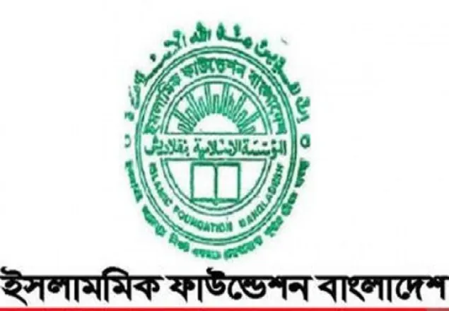 সর্বনিম্ন ফিতরা ৬৫, সর্বোচ্চ ১৬৫০ টাকা