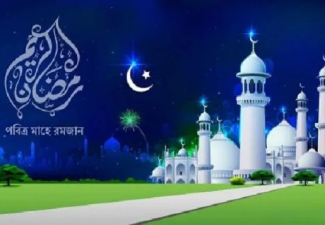 বেহেশতের দরজা খোলা রোজাদারের জন্য