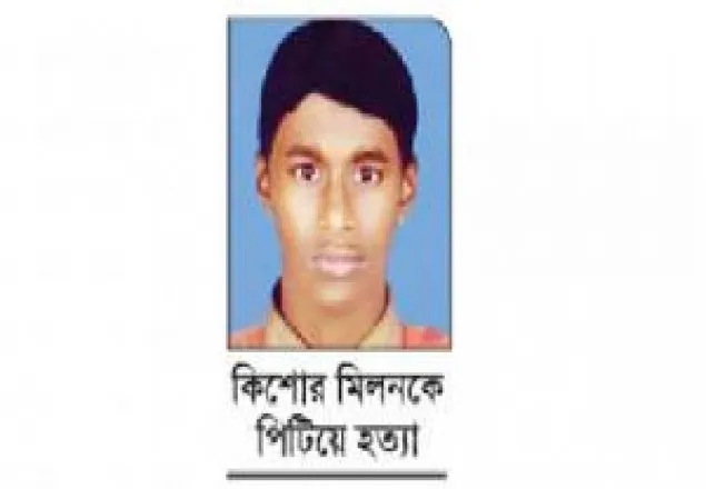 বেরিয়ে আসল মিলন হত্যার রহস্য : পুলিশের সম্পৃক্ততা পেয়েছে সিআইডি