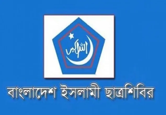 'প্রমাণ ছাড়াই শিবির বলে চালিয়ে দেয়া দায়িত্বহীনতার নিকৃষ্ট নজির'
