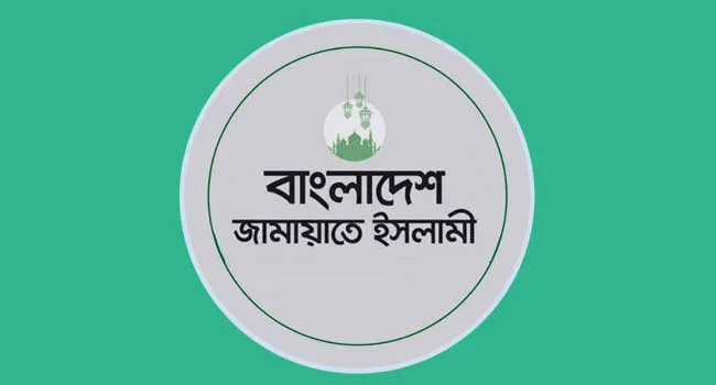 দেশবাসীকে ঈদুল ফিতরের শুভেচ্ছা জানালেন জামায়াত আমির