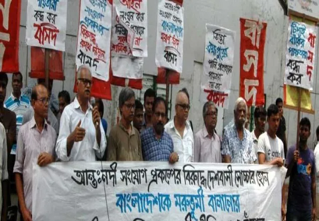 আন্তঃনদী সংযোগ প্রকল্পের বিরুদ্ধে বাসদের সমাবেশ