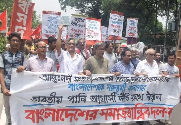 বাংলাদেশকে মরুভূমি বানানোর চক্রান্তের প্রতিবাদে গণসমাবেশ