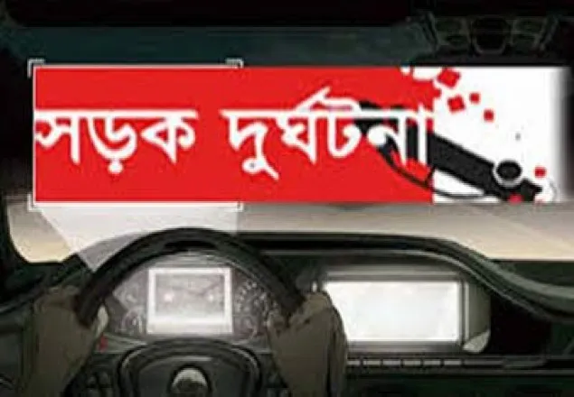 আশুলিয়ায় সড়ক দুর্ঘটনায় পথচারী নিহত