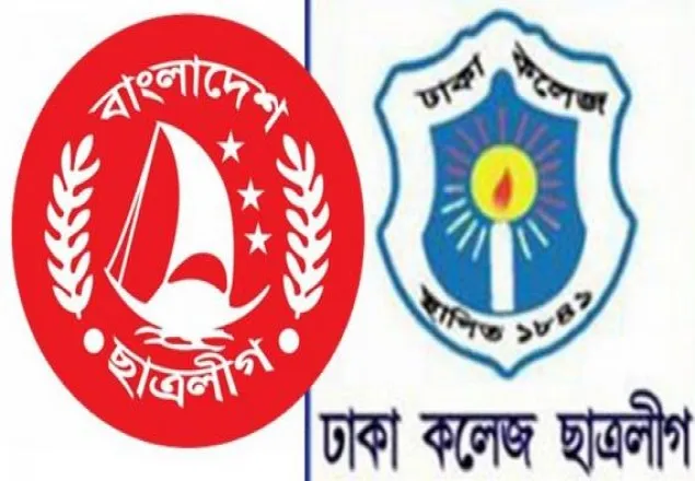 মিলাদ নিয়ে ঢাকা কলেজ ছাত্রলীগের মারামারি