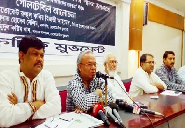 'বিরোধী দলের নেতা-কর্মীদের ধরে জঙ্গি হিসেবে উপস্থাপনের চেষ্টা করা হচ্ছে'