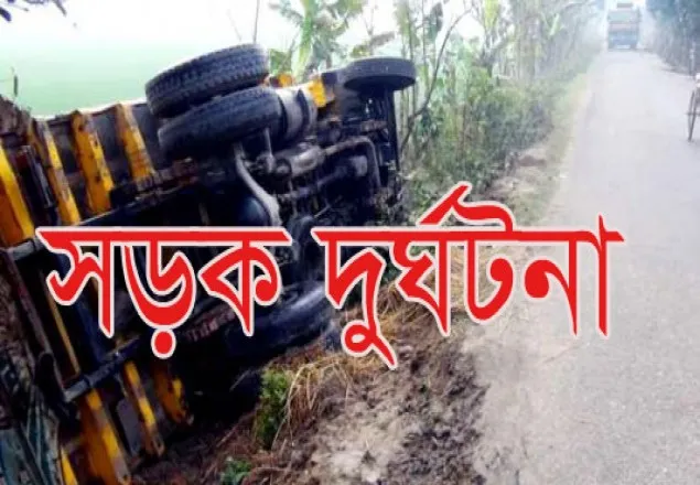 সুনামগঞ্জে পিকআপ ভ্যান উল্টে একজন নিহত