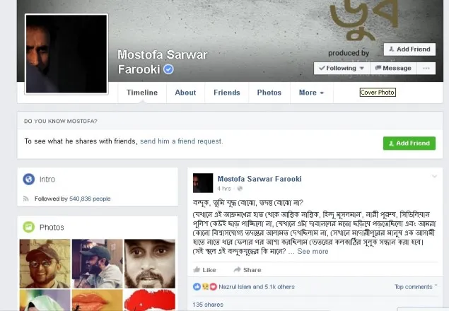 'বন্ধুকযুদ্ধে' ফাহিমের মৃত্যু নিয়ে প্রশ্ন ফারুকীর!