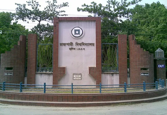 রাবিতে ভর্তি পরীক্ষা ২৩ থেকে ২৭ অক্টোবর