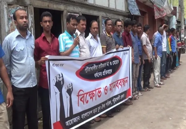 সংখ্যালঘু মা-মেয়েকে লীগনেতাদের গণধর্ষণে মানববন্ধন