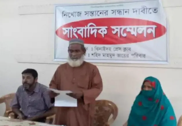 ঝিনাইদহে মাহমুদের সন্ধান দাবিতে পরিবারের সংবাদ সম্মেলন