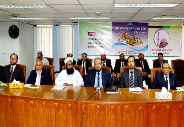 ইসলামী ব্যাংকের ‘রোজা ও তাকওয়ার আলোকে আলোচনা ও ইফতার  