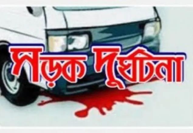গাজীপুরে মোটরসাইকেল-ট্রাক সংঘর্ষে এএসআই নিহত