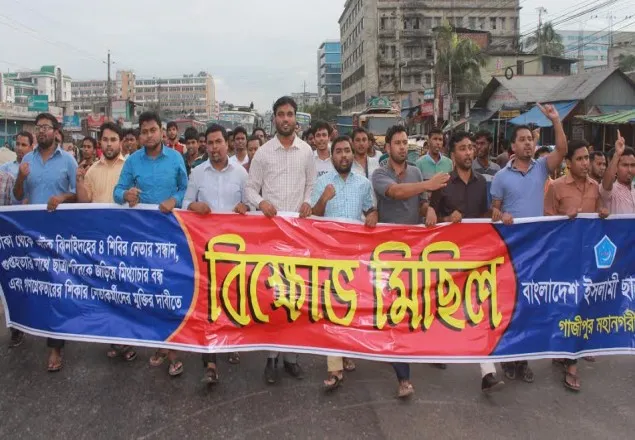 গণগ্রেফতারে আটক নেতাকর্মীদের মুক্তির দাবিতে শিবিরের বিক্ষোভ