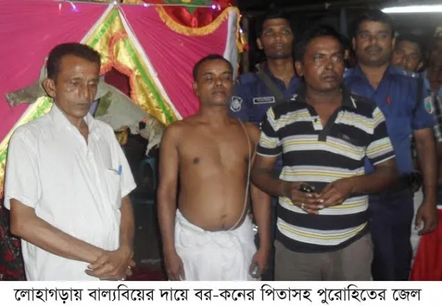 বাল্যবিয়ের দায়ে বর-কনের পিতাসহ পুরোহিতের জেল