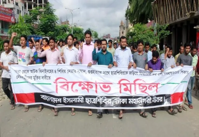 গুম গণগ্রেপ্তার করে সরকার গুপ্তহত্যাকে ধামাচাপা দিতে চাইছে: শিবির
