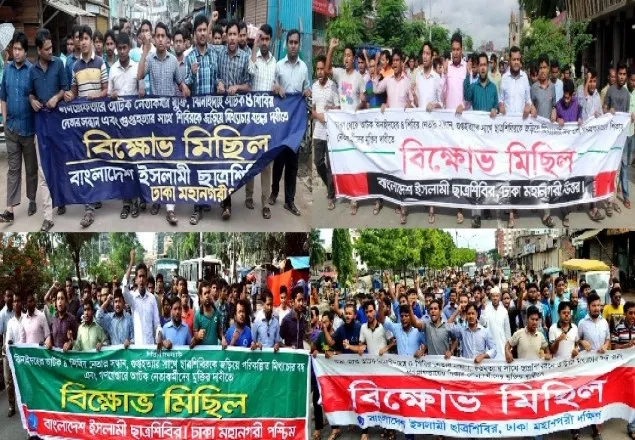 কঠোর কর্মসূচি ঘোষণা করা হবে- ছাত্রশিবির