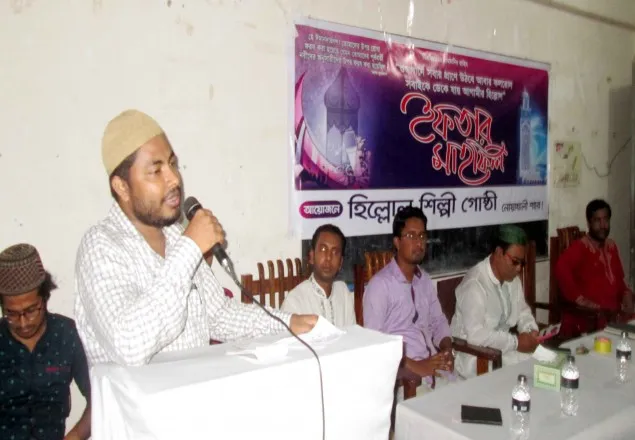 নোয়াখালীতে হিল্লোল শিল্পি গোষ্ঠীর ইফতার মাহফিল