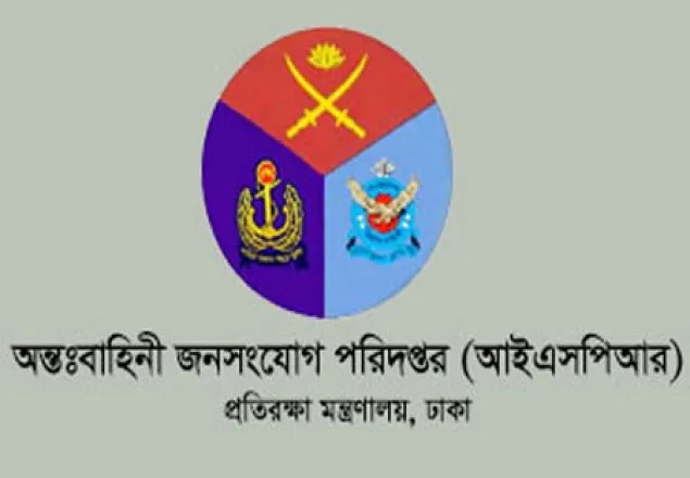 বিদেশি ওয়েবসাইটে সেনাবাহিনীর নিয়োগ বিজ্ঞাপন উদ্দেশ্য-প্রণোদিত