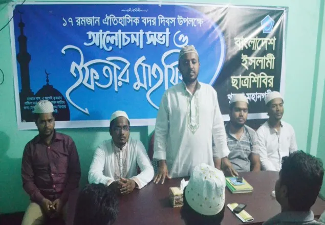 ঐতিহাসিক বদর দিবস উপলক্ষ্যে শিবিরের আলোচনা সভা