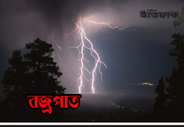 সুনামগঞ্জে বজ্রপাতে নিহত ৩
