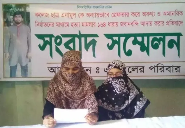 পুরোহিত হত্যায় এনামুলকে জড়িয়ে নির্যাতনে পরিবারের প্রতিবাদ