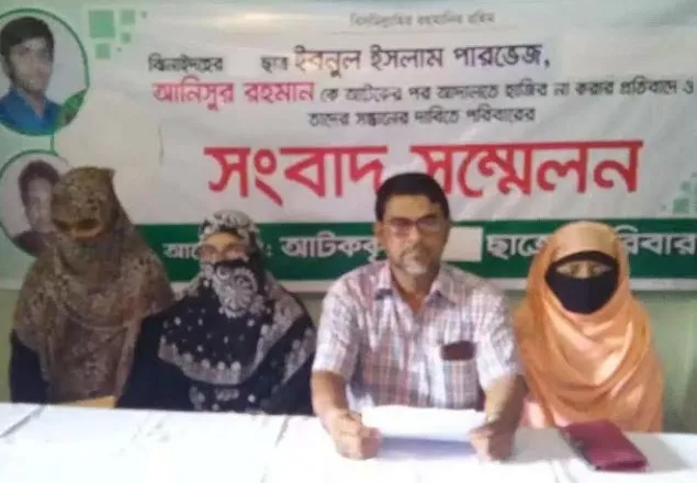 ঝিনাইদহের দুই ছাত্রের সন্ধান দাবিতে পরিবারের সংবাদ সম্মেলন
