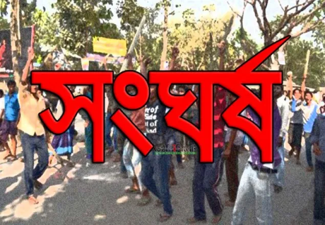 মাগুরায় আওয়ামী লীগের দু’পক্ষের সংঘর্ষ, নিহত ১