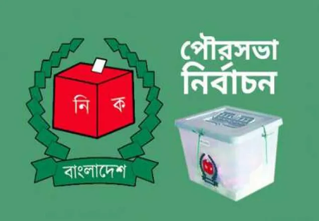 ৮ পৌরসভায় ভোট ৭ আগস্ট