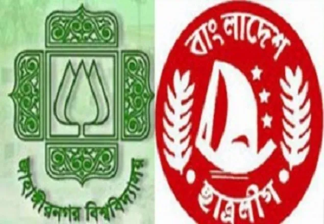 সাংবাদিককে মারধর: ছাত্রলীগের পাঁচজনকে সাময়িক বহিষ্কার
