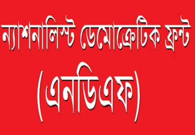 ন্যাশনালিস্ট ডেমোক্রেটিক ফ্রন্ট'র ইফতার অনুষ্ঠিত