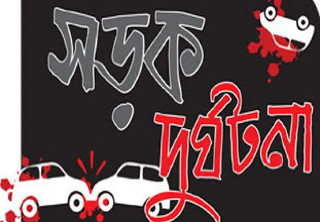 চাঁপাইনবাবগঞ্জে ট্রাক চাপায় নারী নিহত