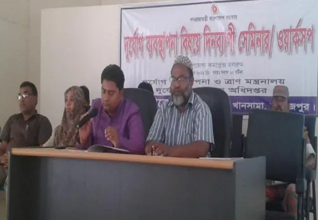 খানসামায় দুর্যোগ ব্যবস্থাপনা বিষয়ক সেমিনার অনুষ্ঠিত