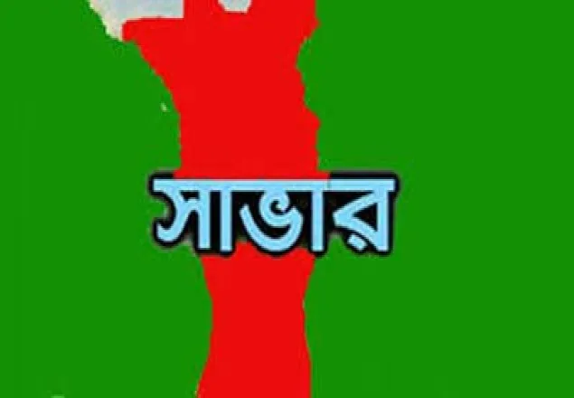 সাভারে ২ হাজার মানুষ পেলো শাড়ি-লুঙ্গি