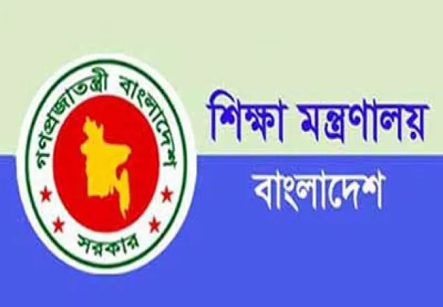 বিসিএস সাধারণ শিক্ষা ক্যাডারের ১০৪ কর্মকর্তাকে গ্রেড প্রদান