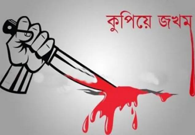 মাদকের টাকাকে কেন্দ্রকরে যুবককে কুপিয়ে জখম