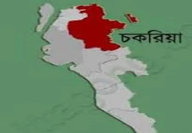 চকরিয়ায় আ.লীগ নেতা খুন