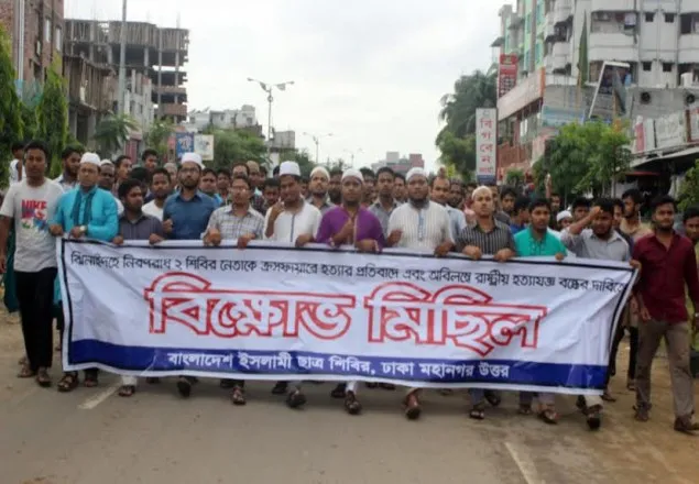 ঝিনাইদহকে বদ্ধভূমিতে পরিনত করেছে সরকার: শিবির