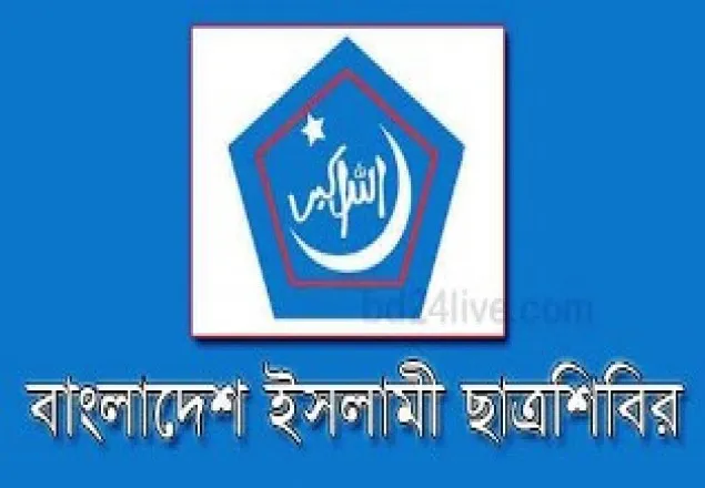 ২ জুলাই শিবিরের বিক্ষোভ