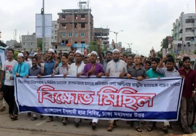 ঝিনাইদহকে বদ্ধভূমিতে পরিনত করেছে সরকার : শিবির