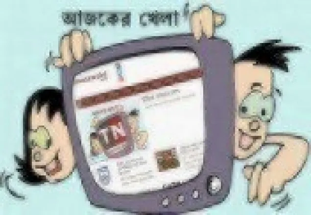 টিভিতে আজকের খেলা