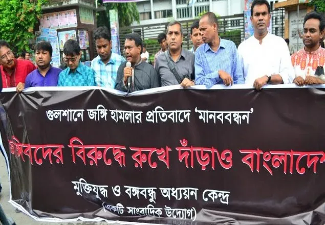 প্রধানমন্ত্রীর নেতৃত্বে জঙ্গীবাদবিরোধী ঐক্য গঠনের আহ্বান