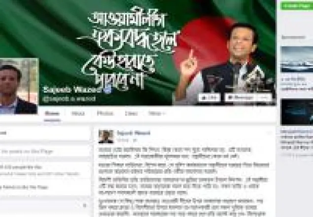 এই একবার আমরা ব্যর্থ হয়েছি: জয়