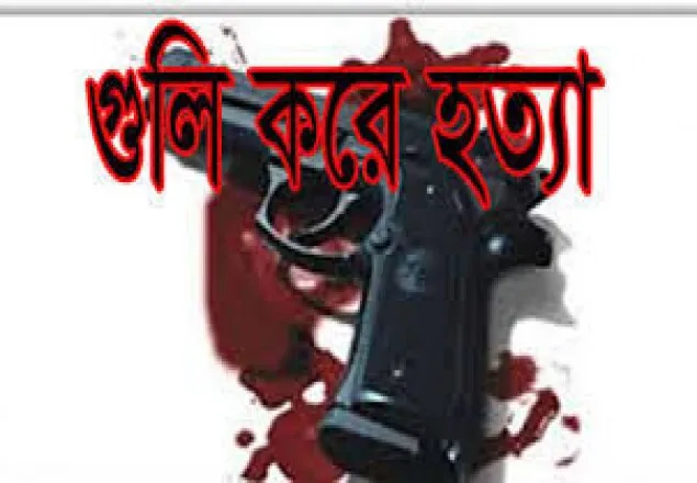 যশোরে আ'লীগ কর্মীকে গুলি করে হত্যা
