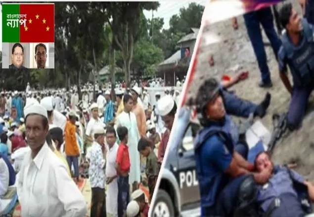 শোলাকিয়ায় হামলাকারীরা রাষ্ট্রের শত্রু: ন্যাপ