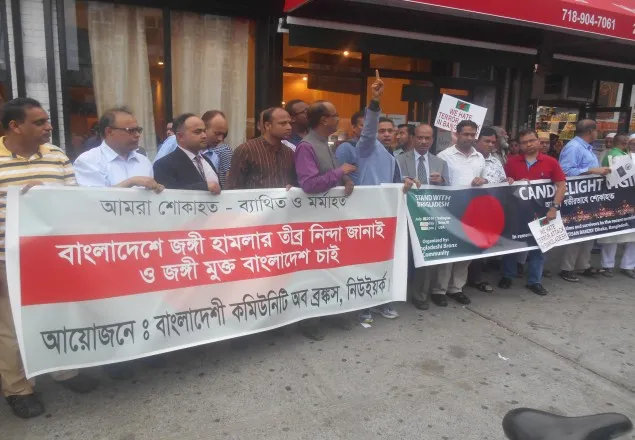 বাংলাদেশে জঙ্গি সন্ত্রাসী হামলার প্রতিবাদে নিউইয়র্কে মানববন্ধন