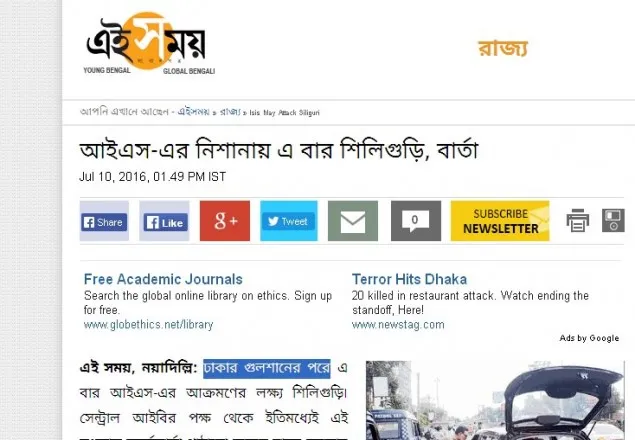 ভারতজুড়ে সতর্কতা, ৪ জঙ্গি সীমান্ত পেরিয়ে ভারতে 