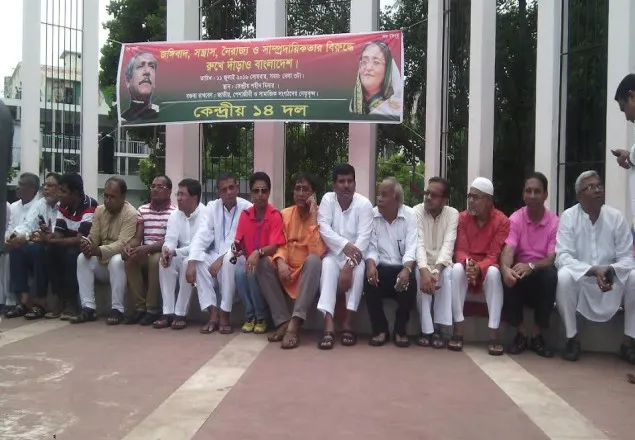 সন্ত্রাস বিরোধী সমাবেশে শহীদ বেদিতে জুতা পায়ে বিচরণ