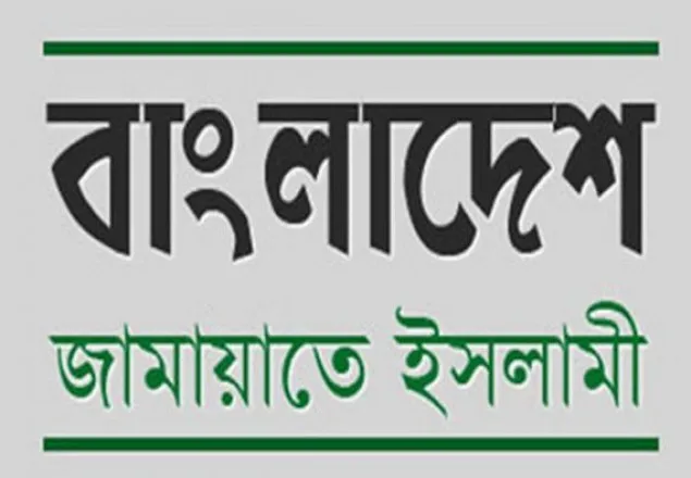 মোজাম্মেল হক ও খাদ্যমন্ত্রীর মন্তব্যে সত্যের লেশমাত্রও নেই: জামায়াত
