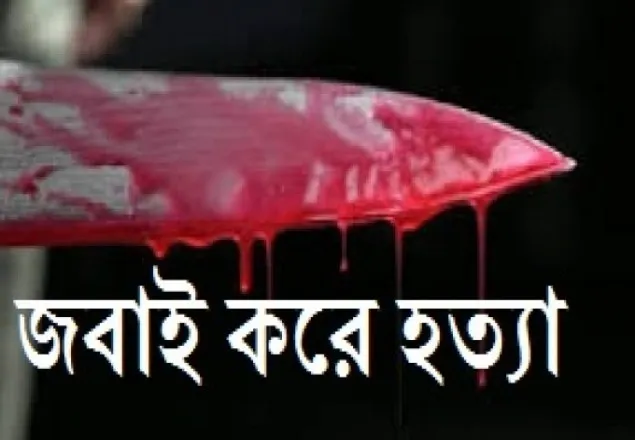 নোয়াখালীতে মসজিদের ইমামকে জবাই করে হত্যা